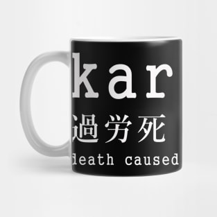 Karoshi tee design Mug